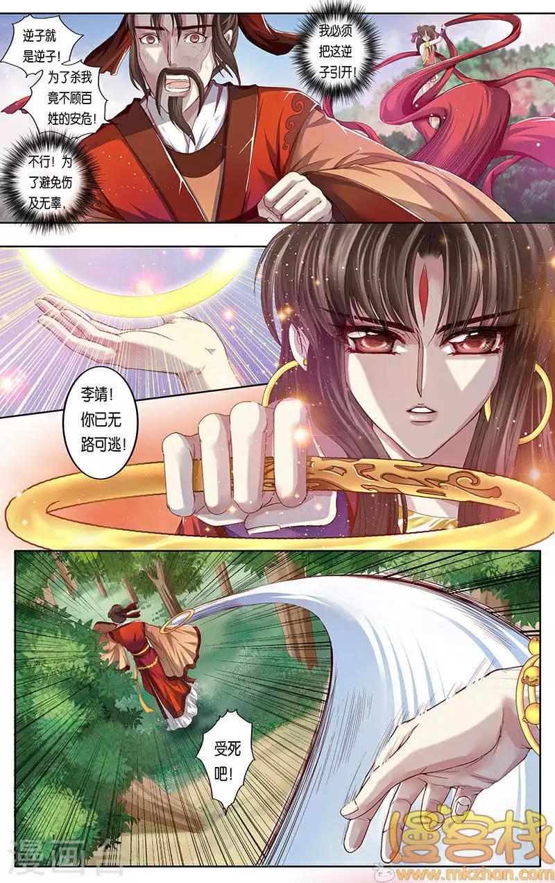 第二季第5话31