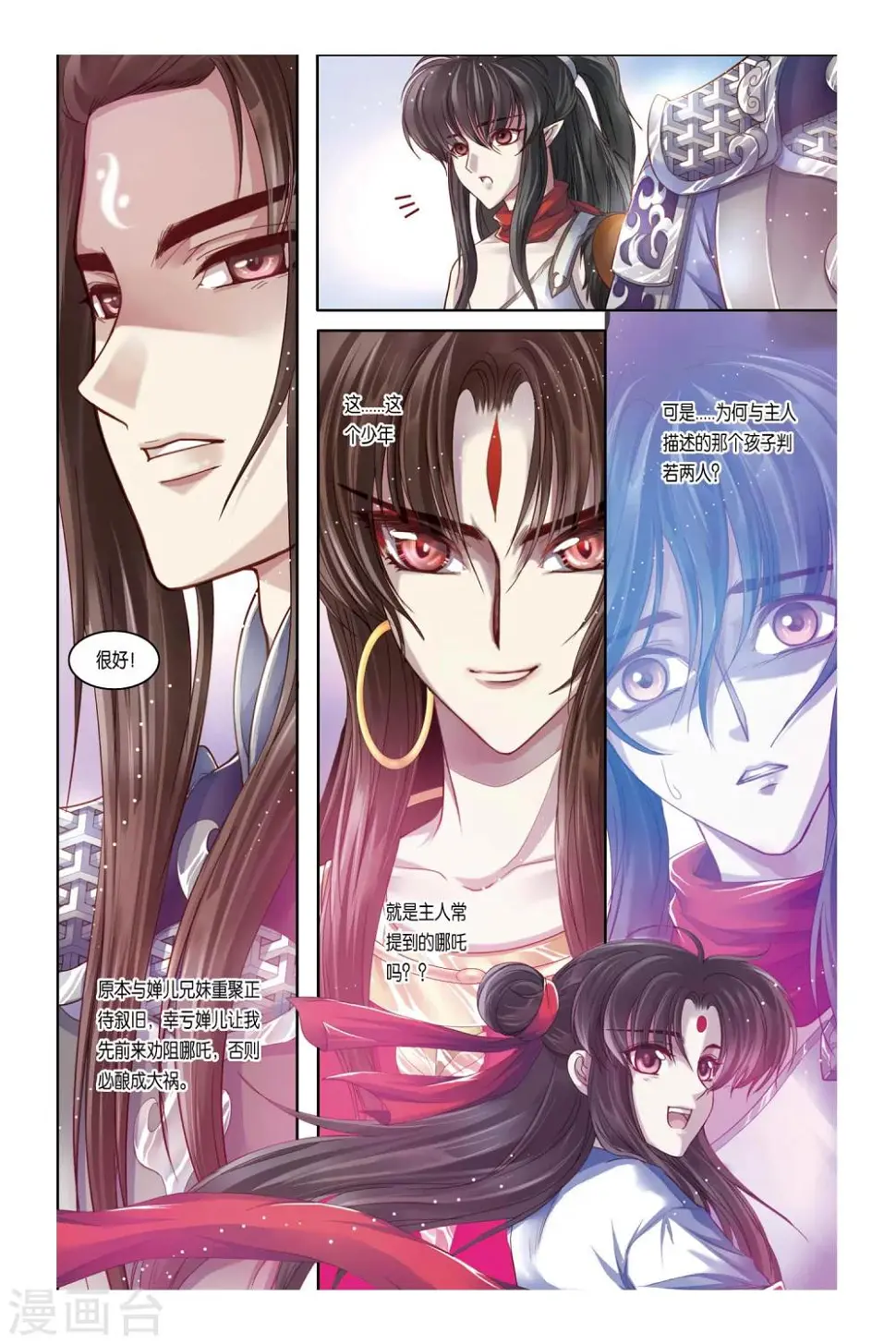 第29话2