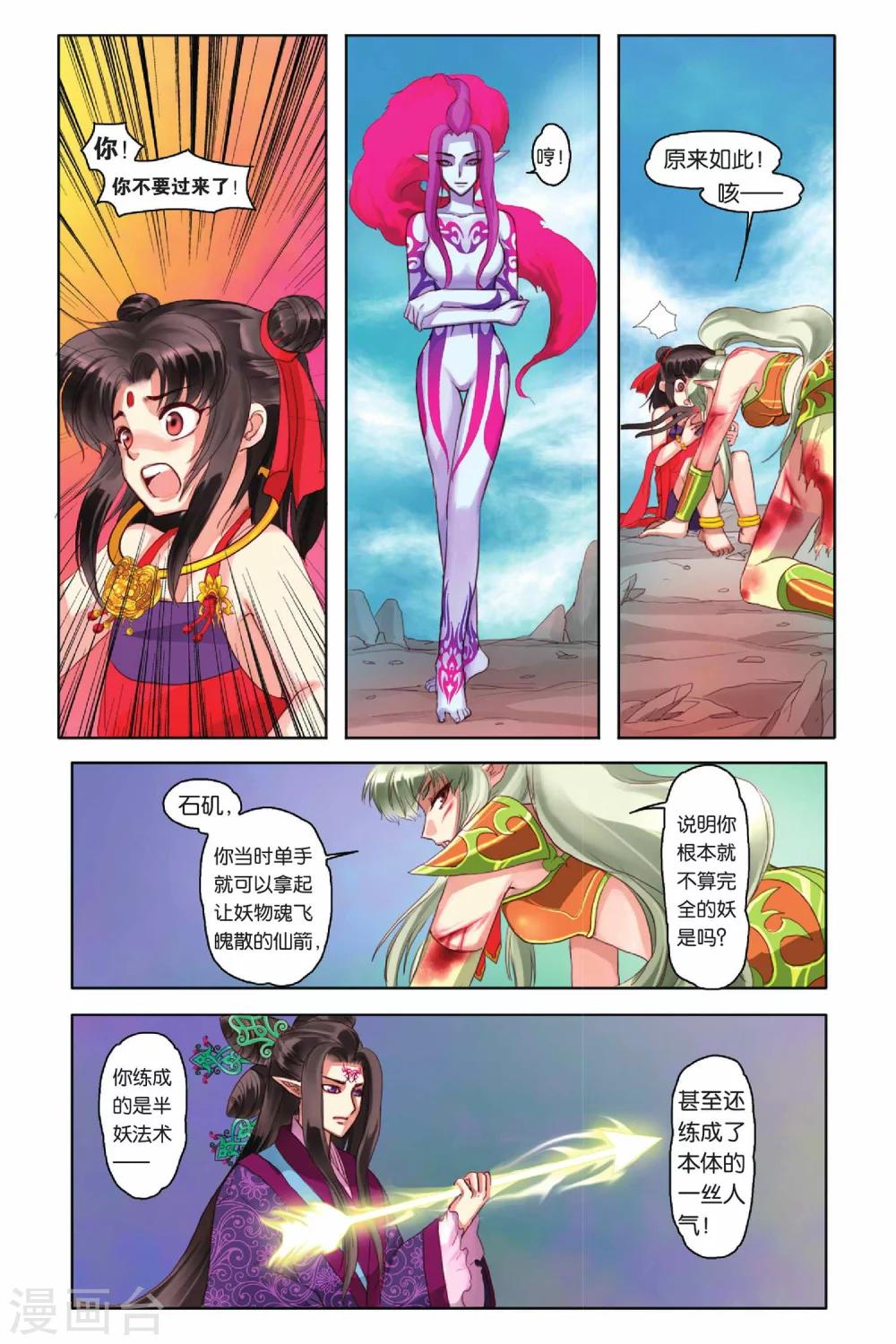 第9话6