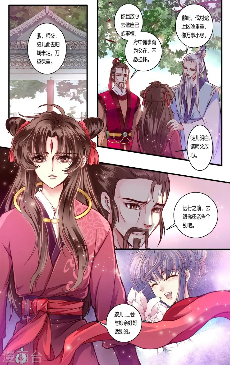 第37话2