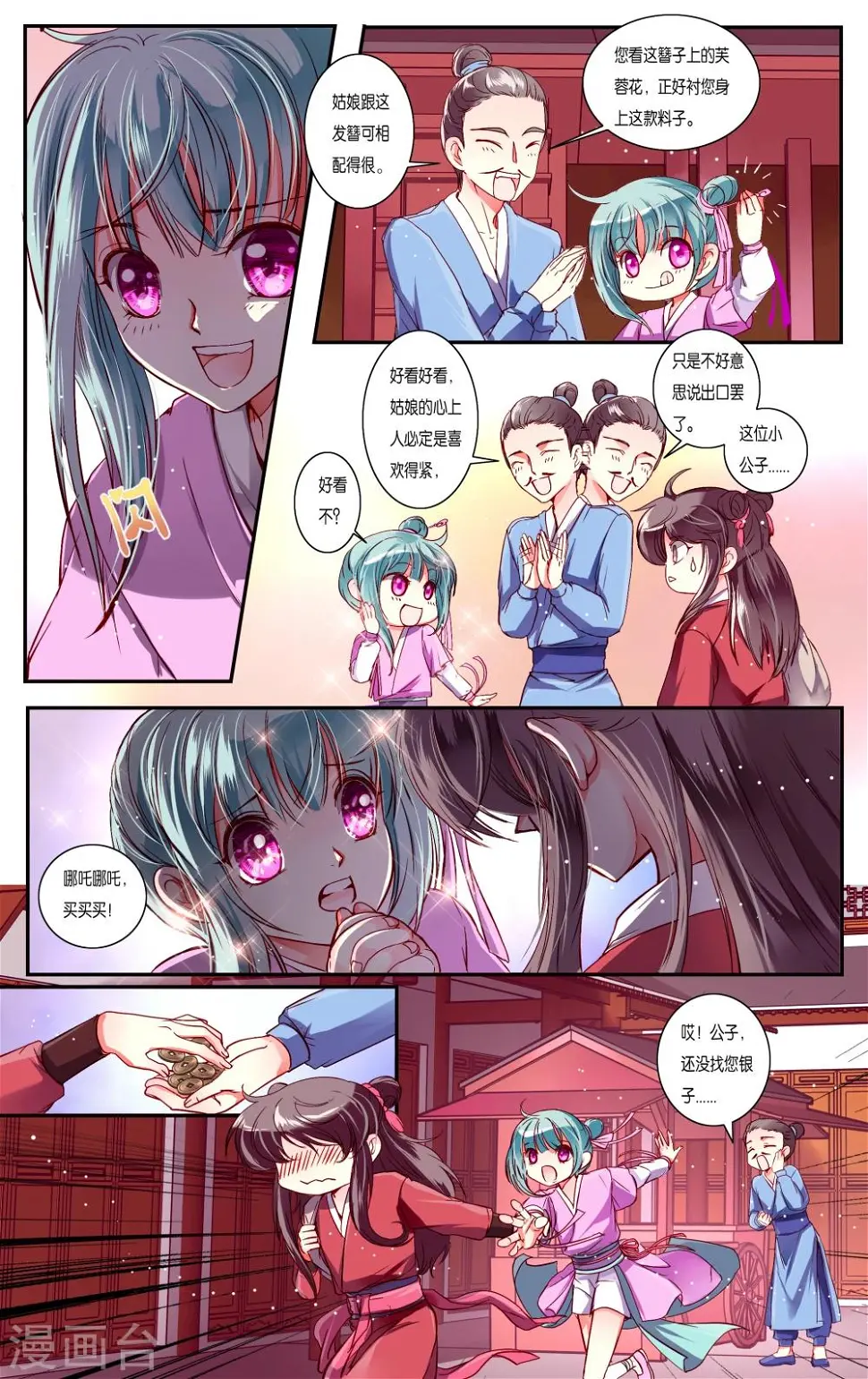 第39话12