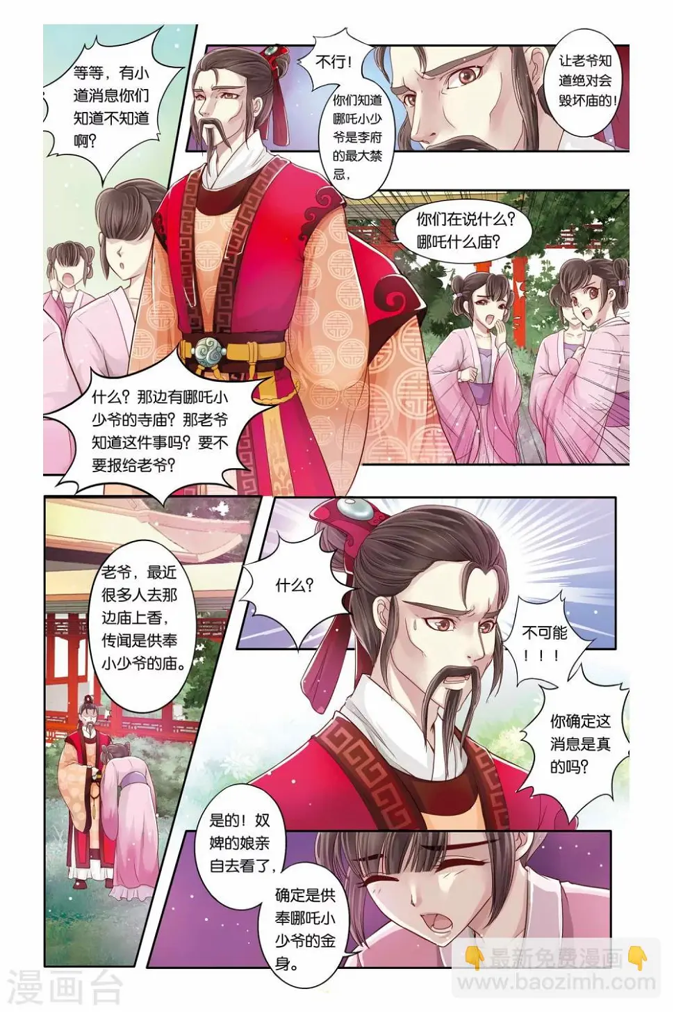 第24话15
