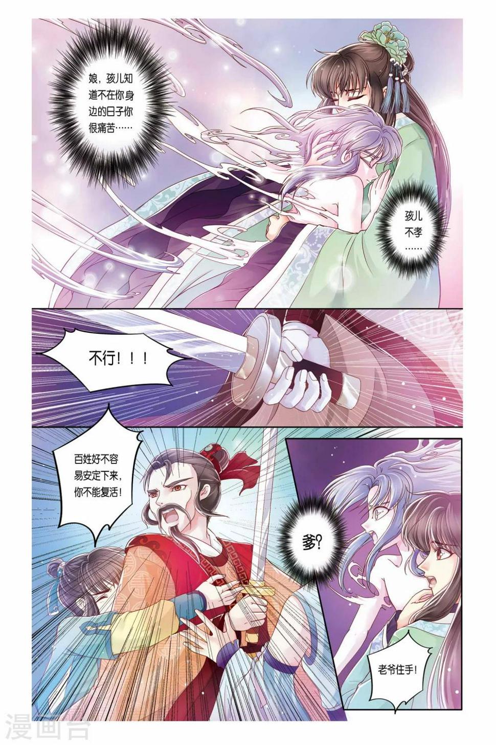 第25话2