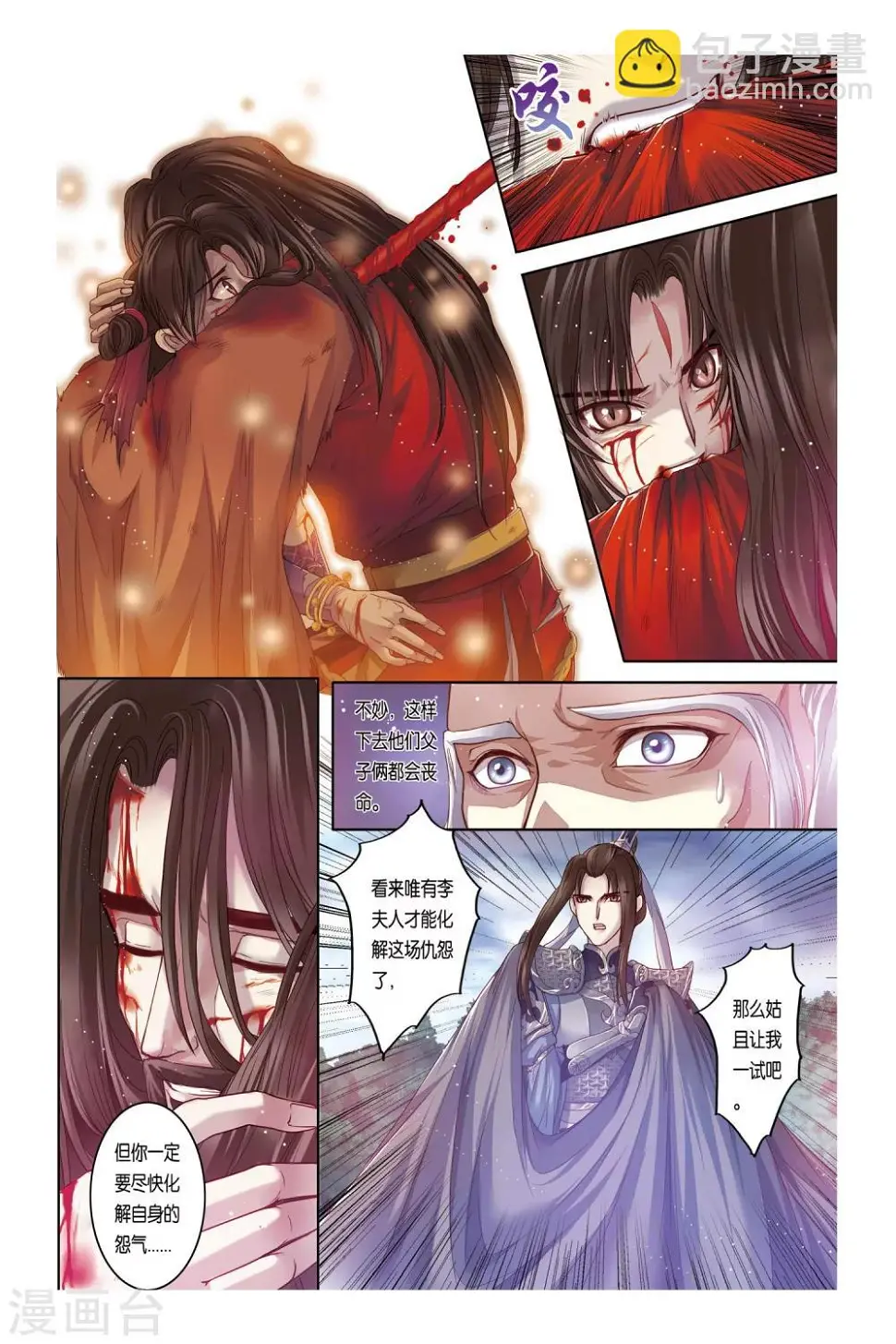 第30话5