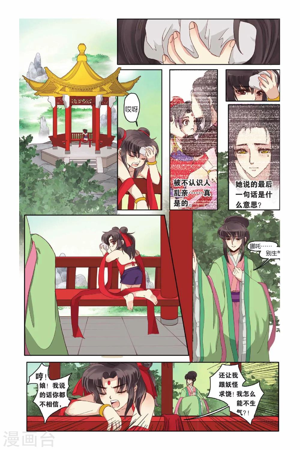 第11话11
