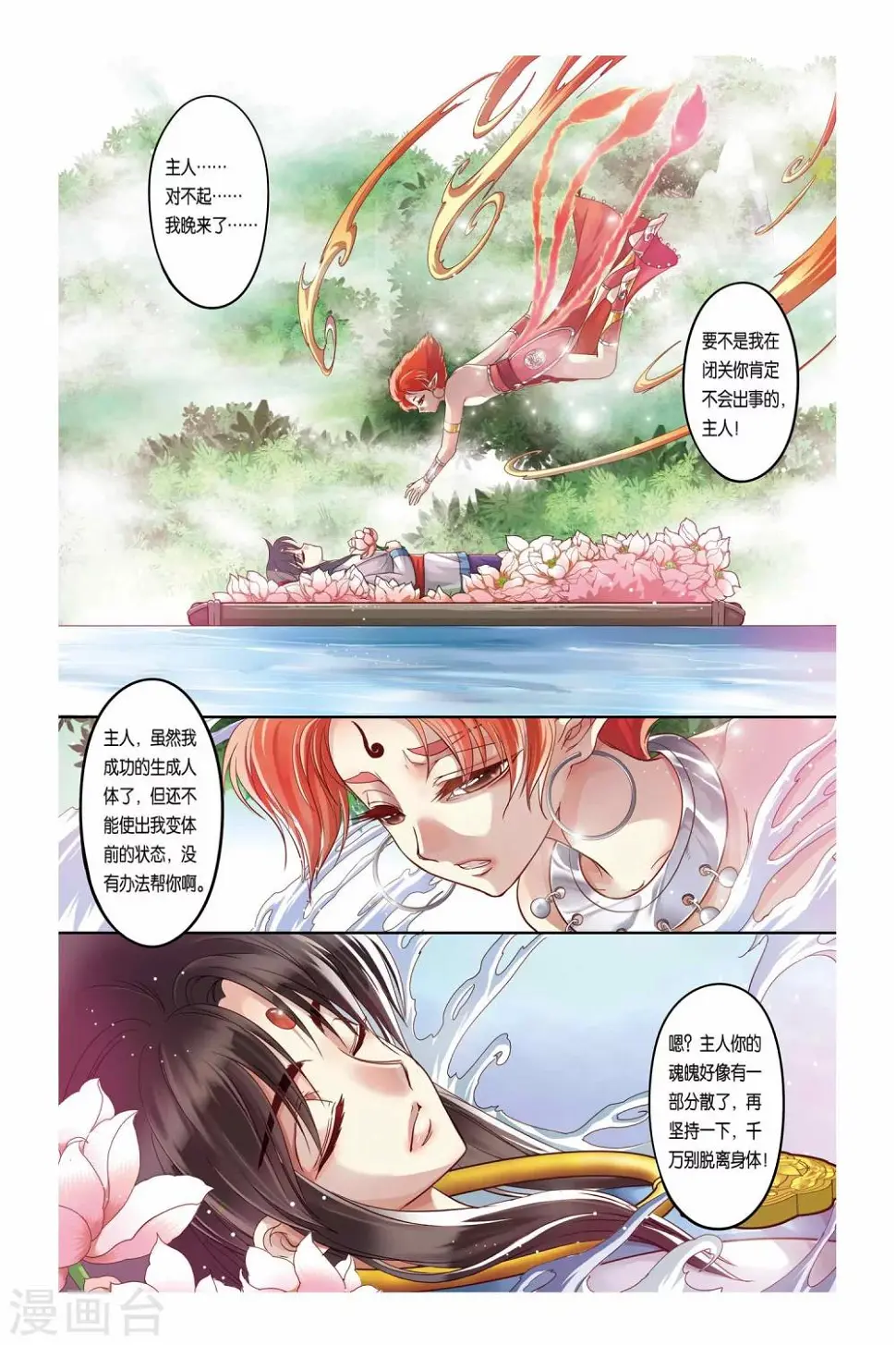第20话4