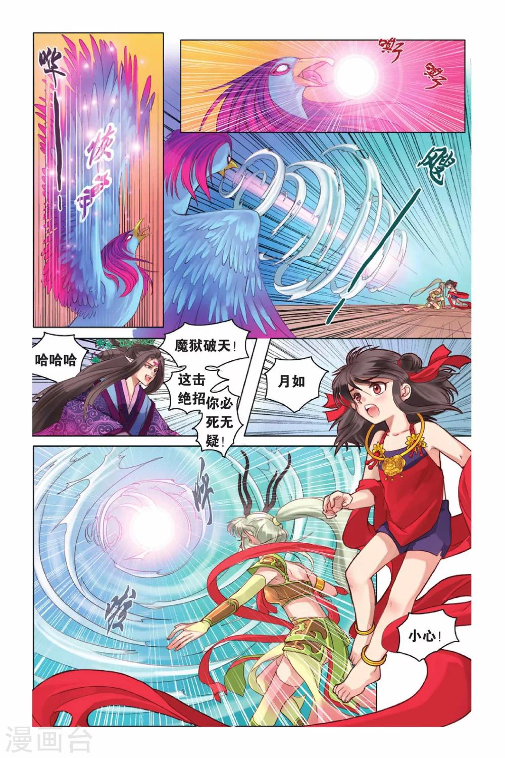 第7话15