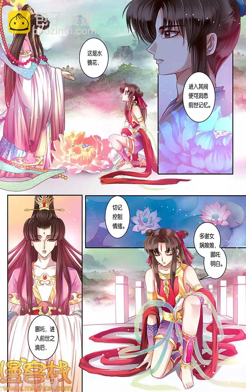 第二季第10话32