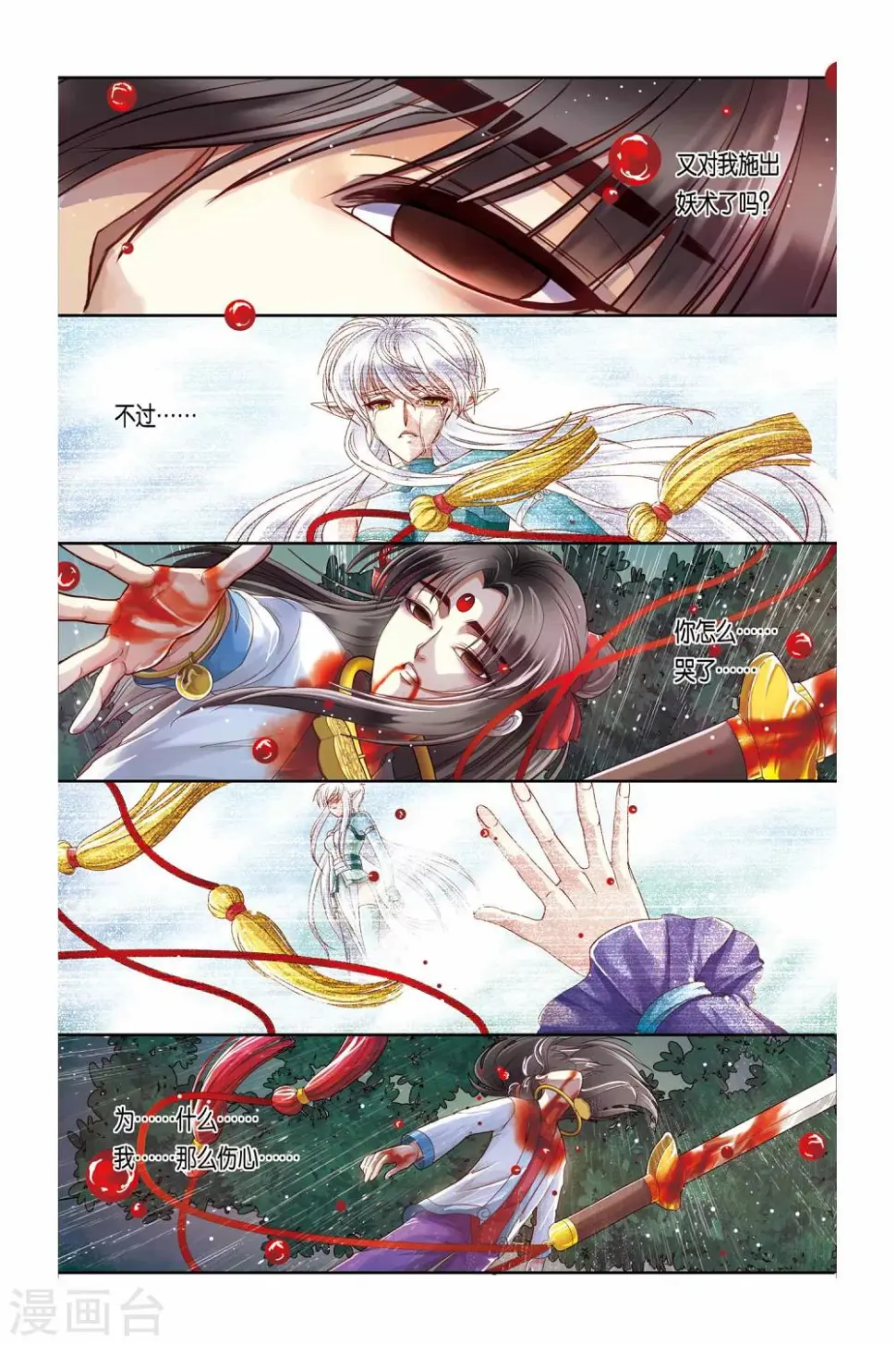 第19话16