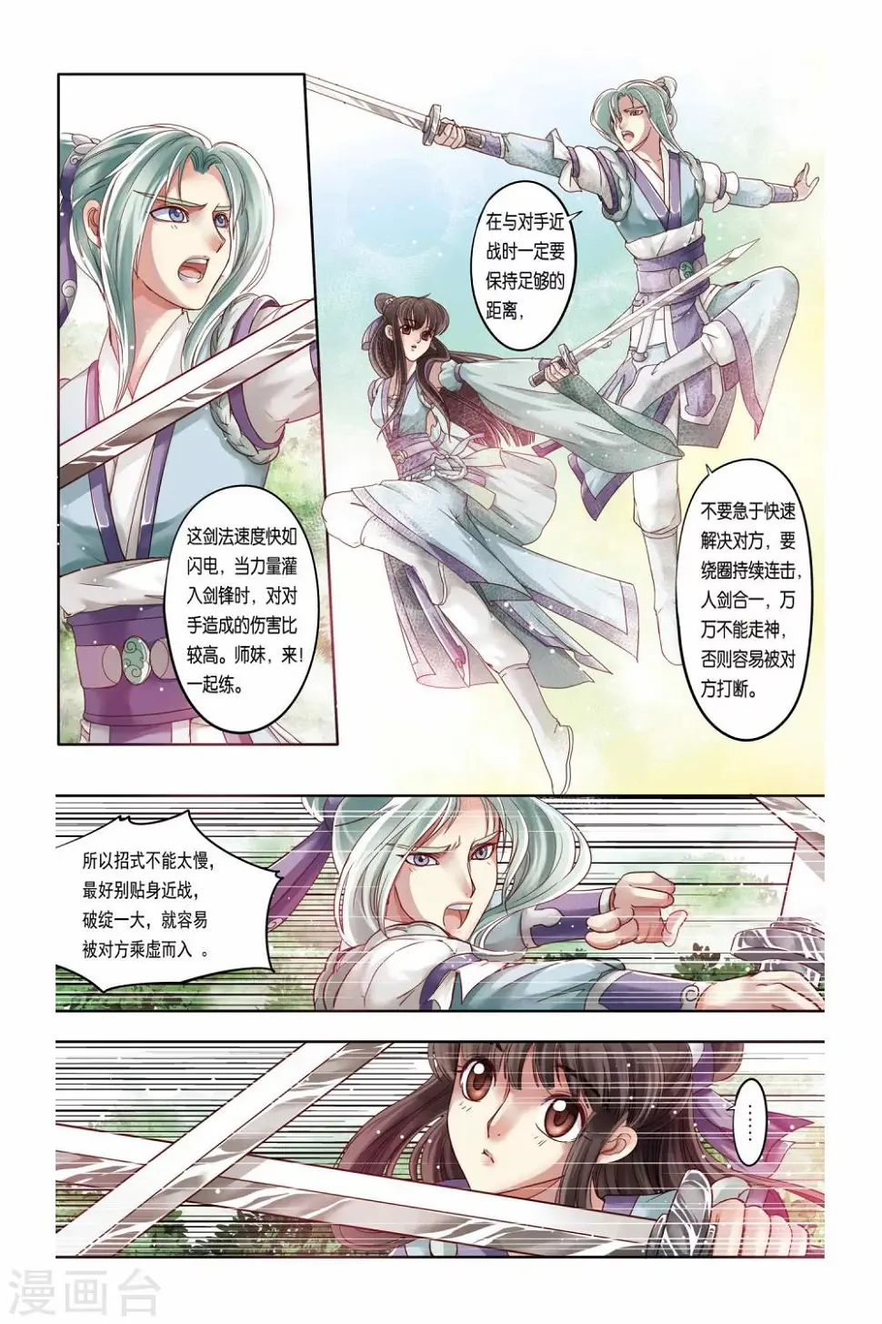 第21话2