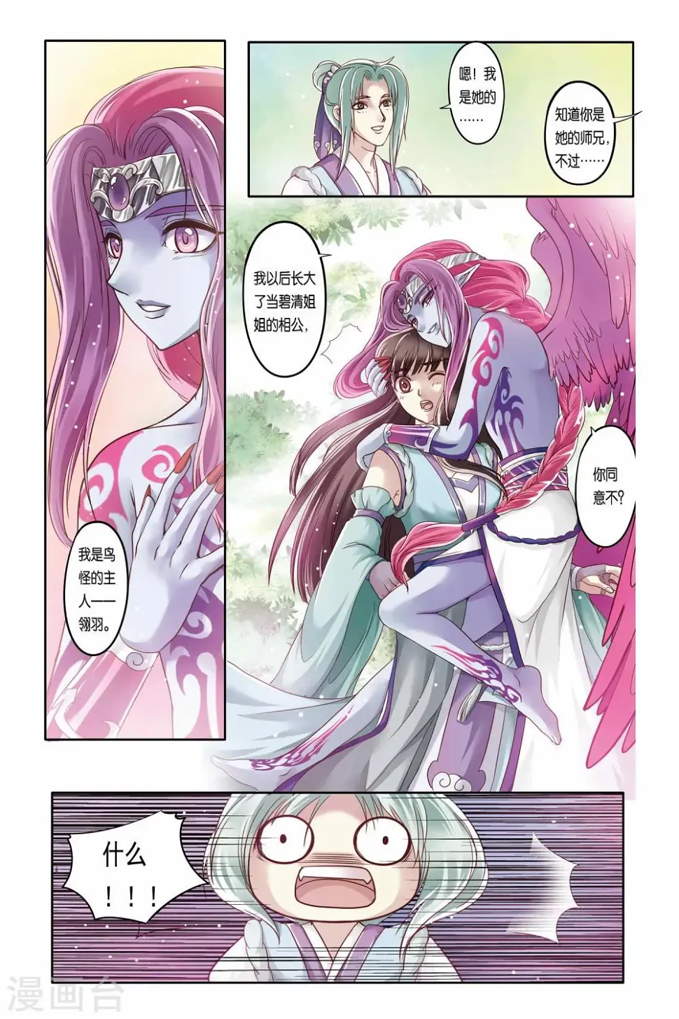 第21话22