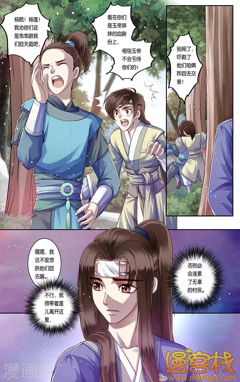 第二季第9话41