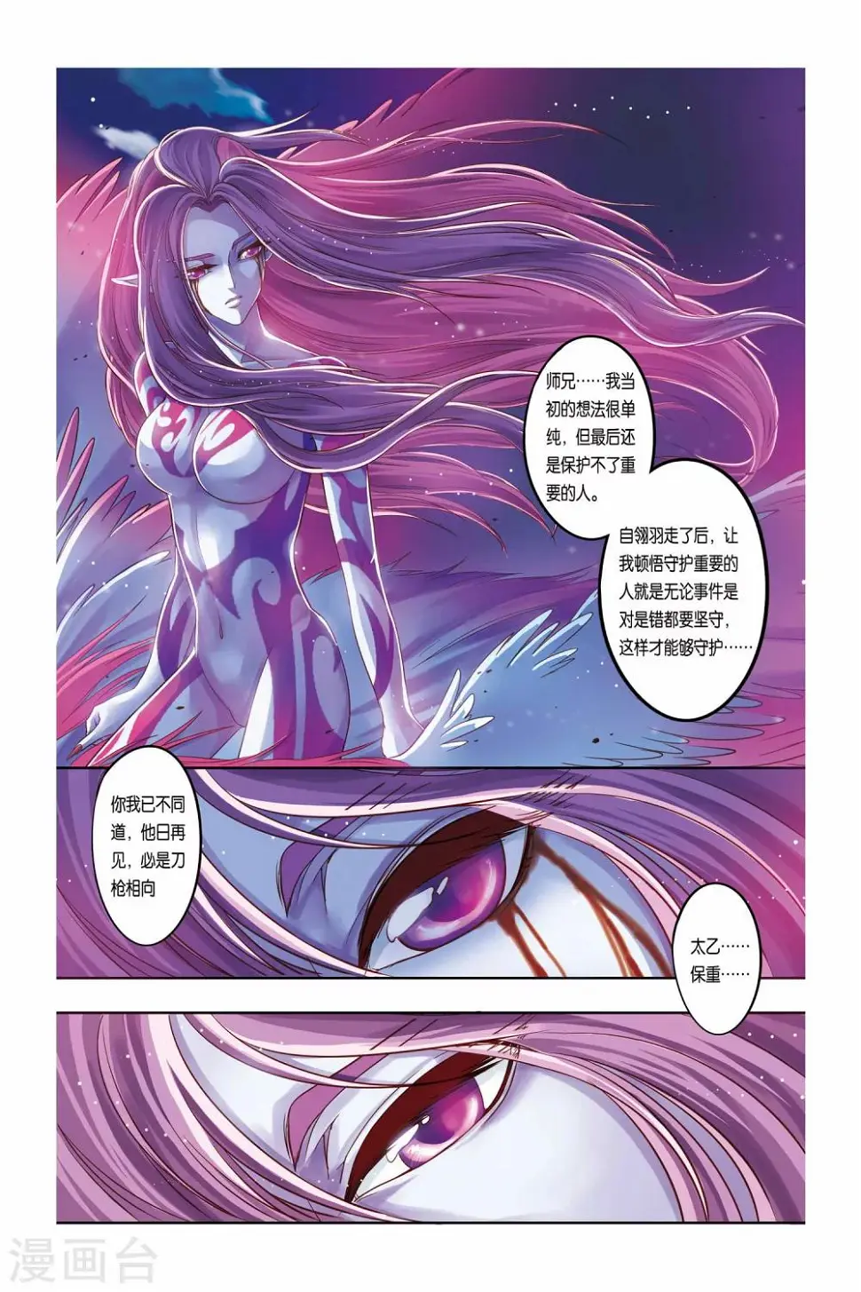 第23话21