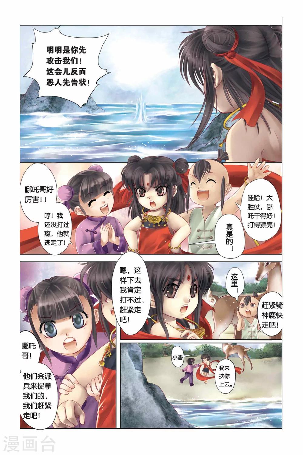 第3话10
