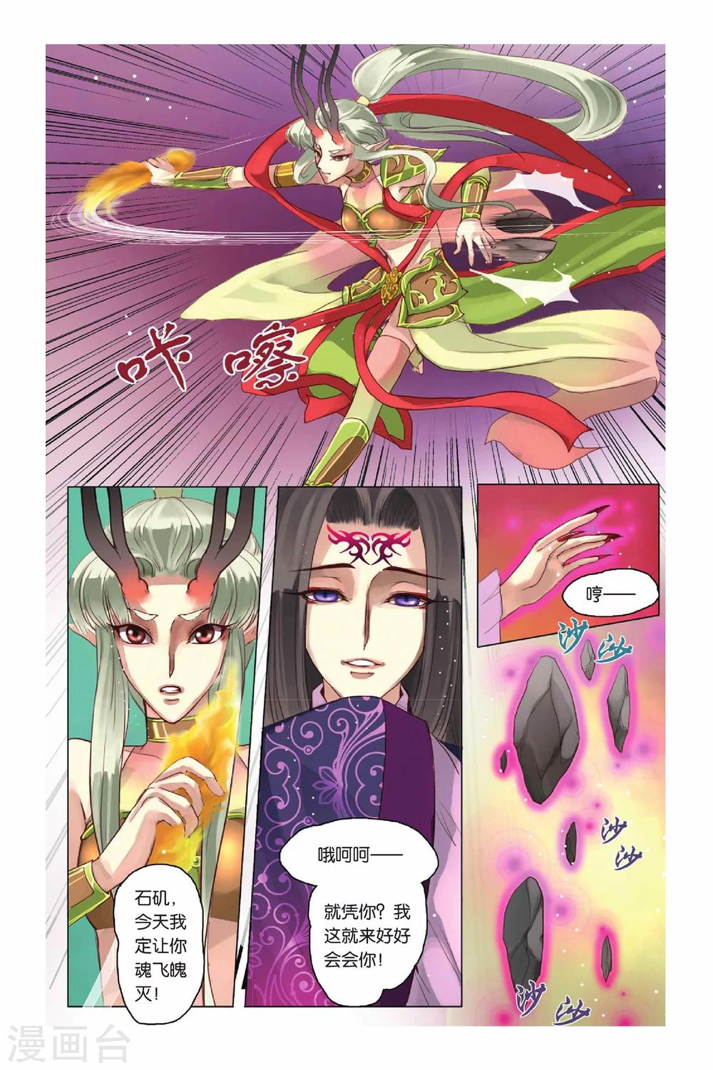 第8话3