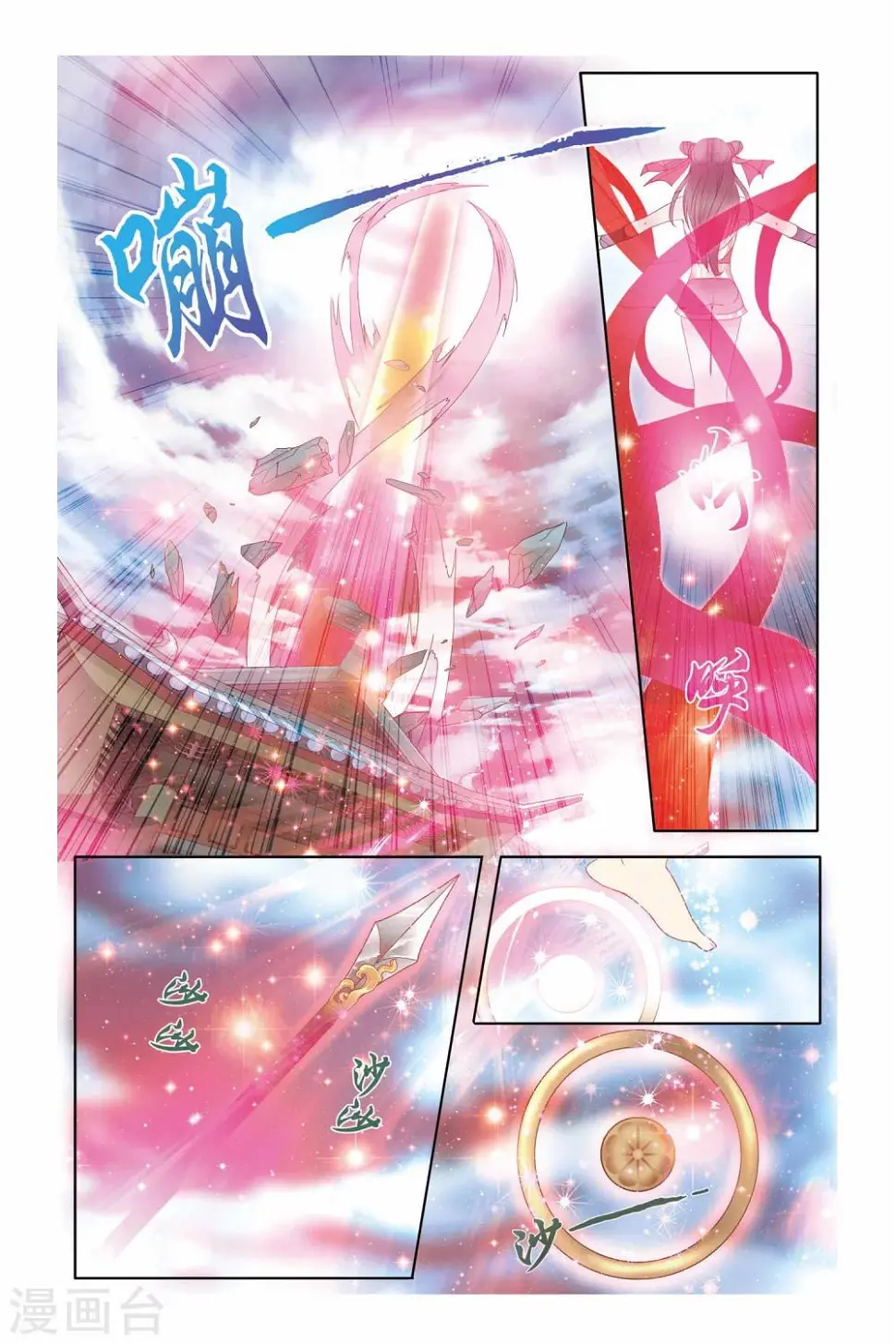 第28话6