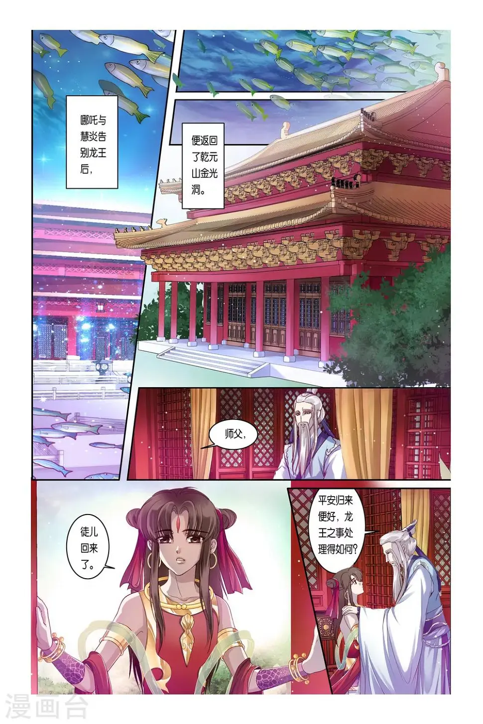 第31话19