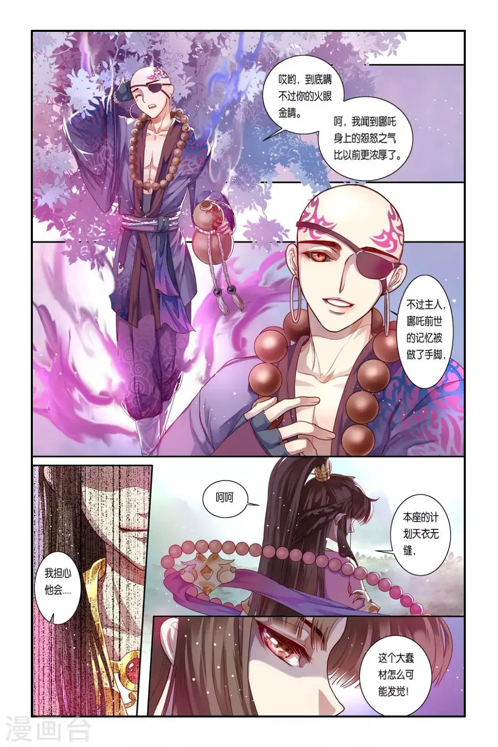 第34话15