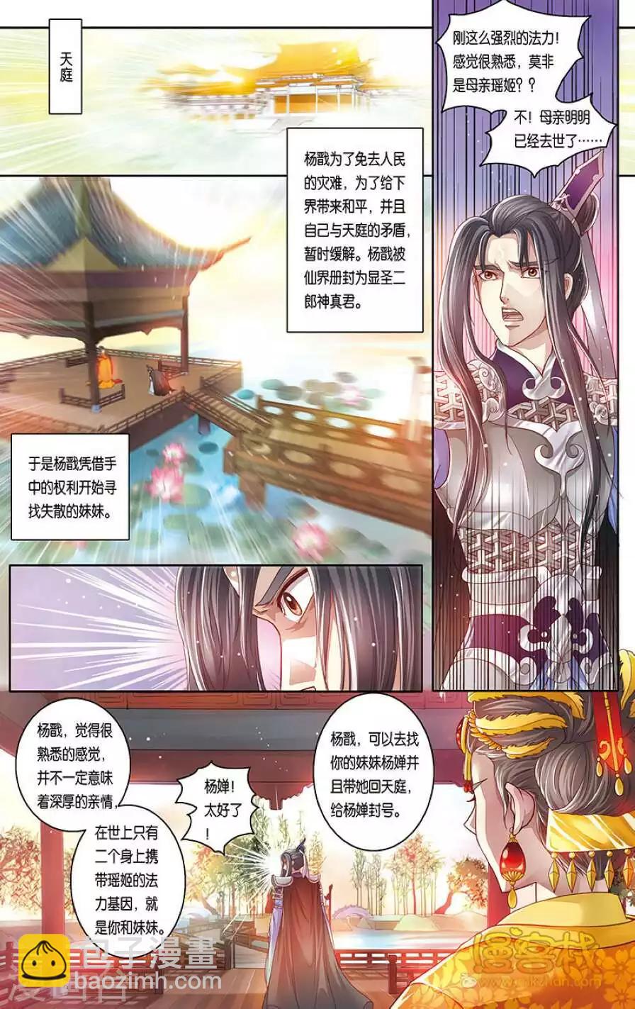 第二季第4话1