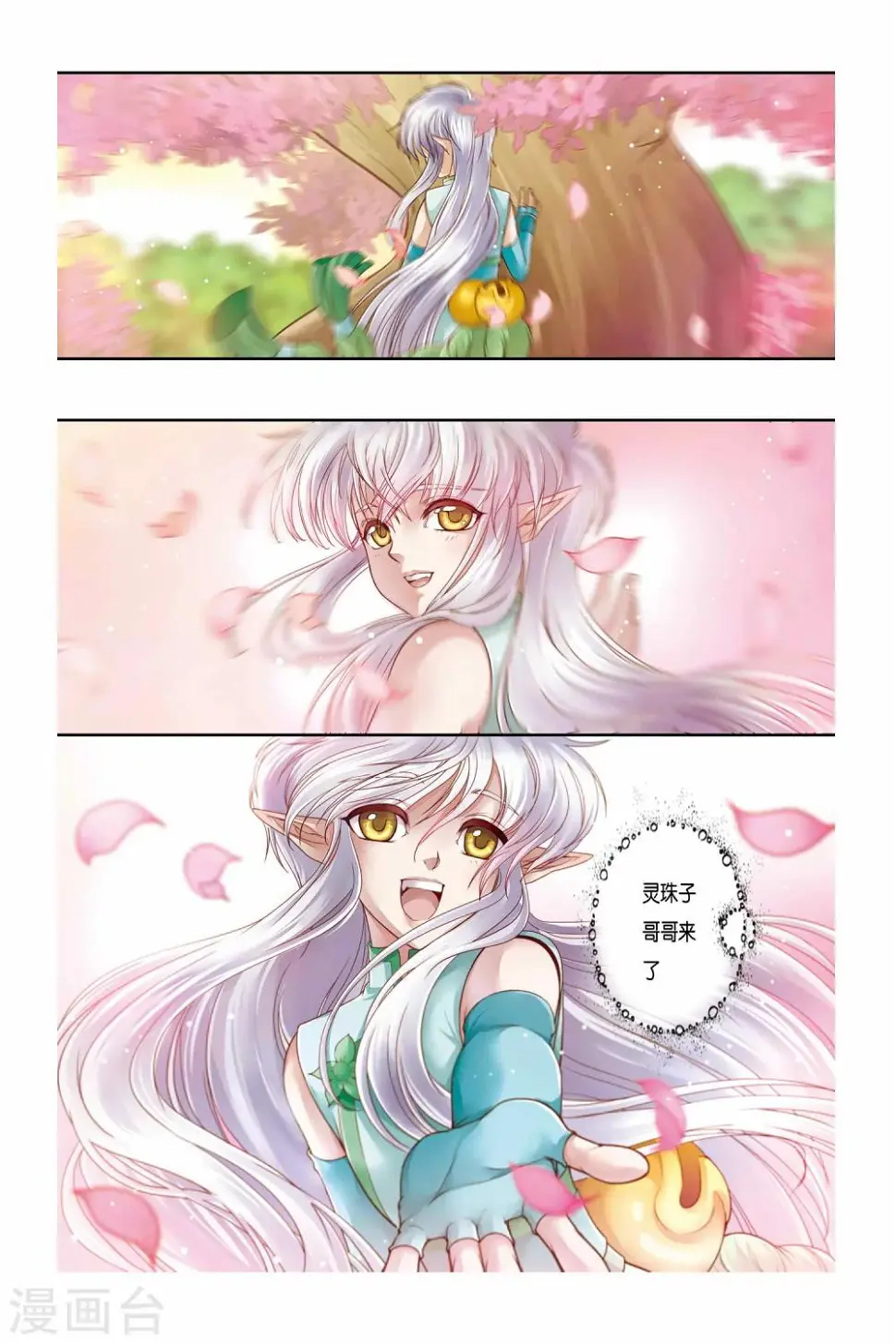 第26话6