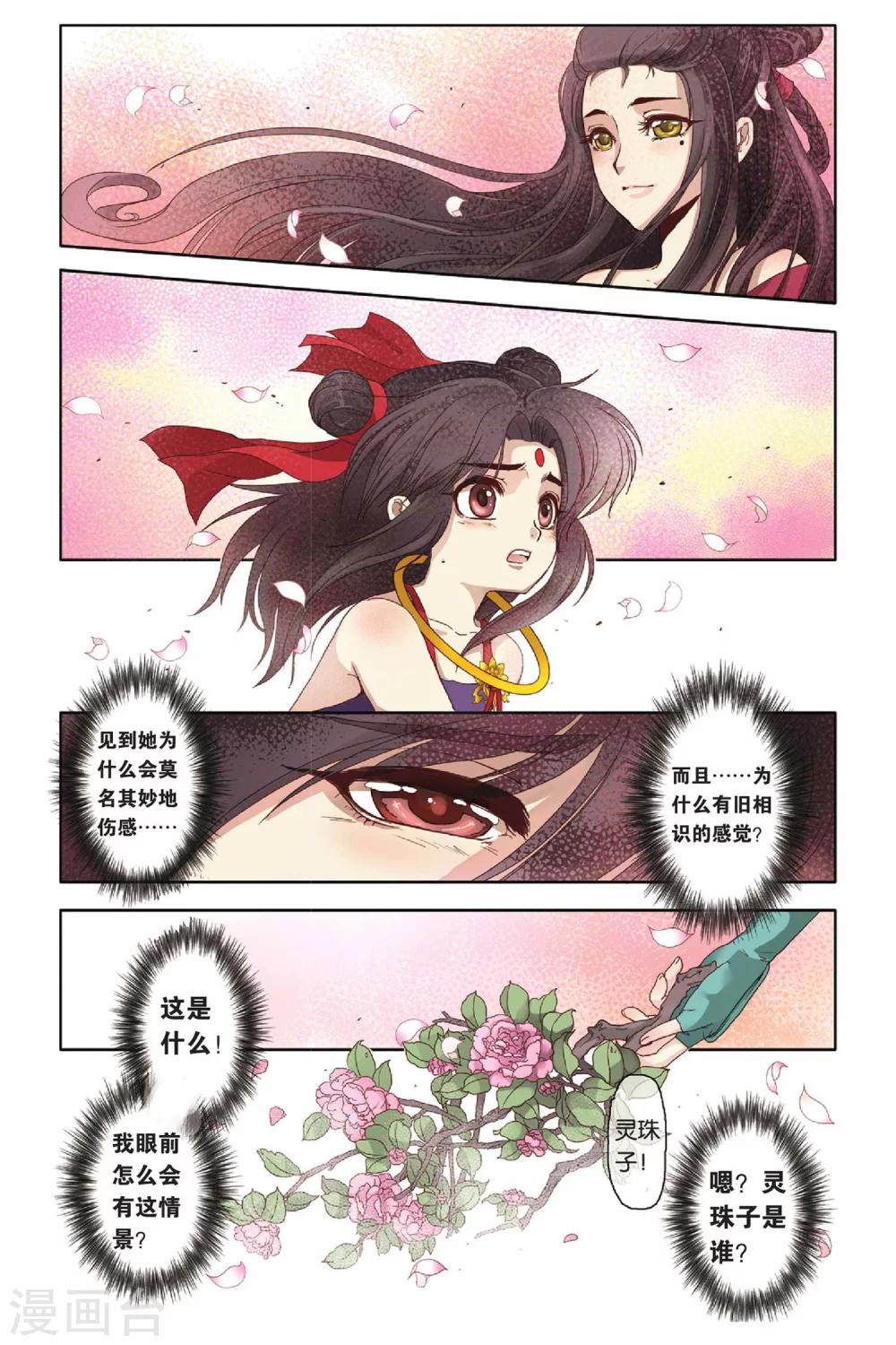 第11话4