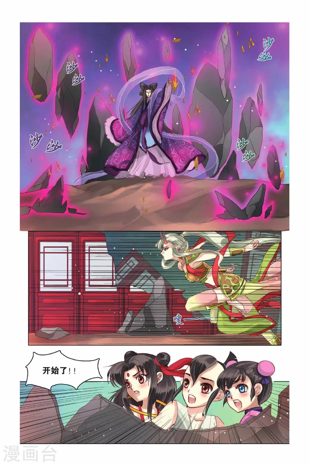 第8话4
