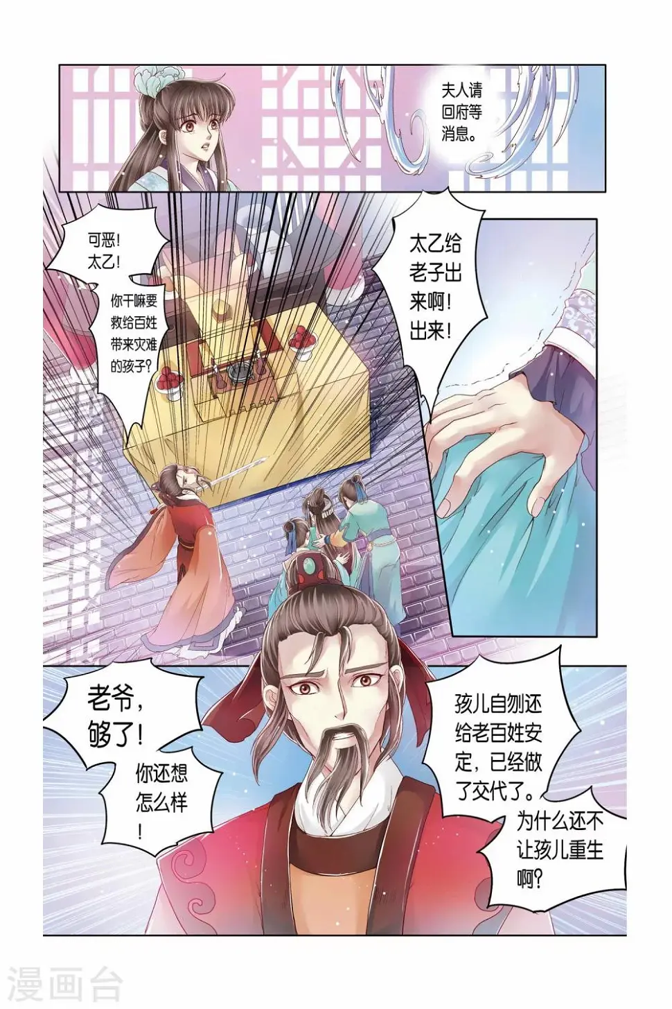 第25话9