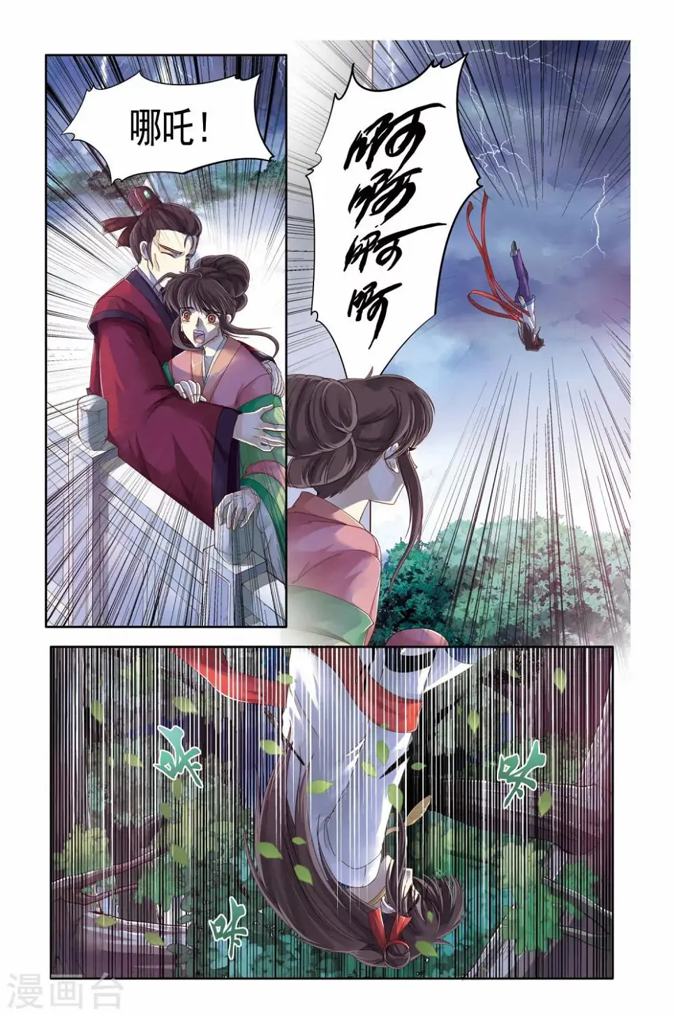 第19话18