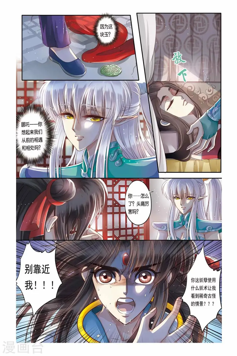 第17话12