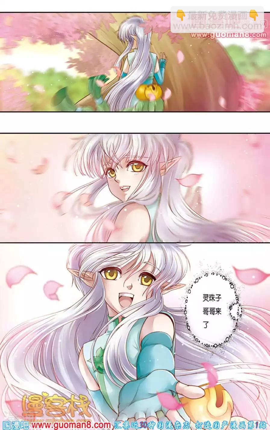 第二季第3话6