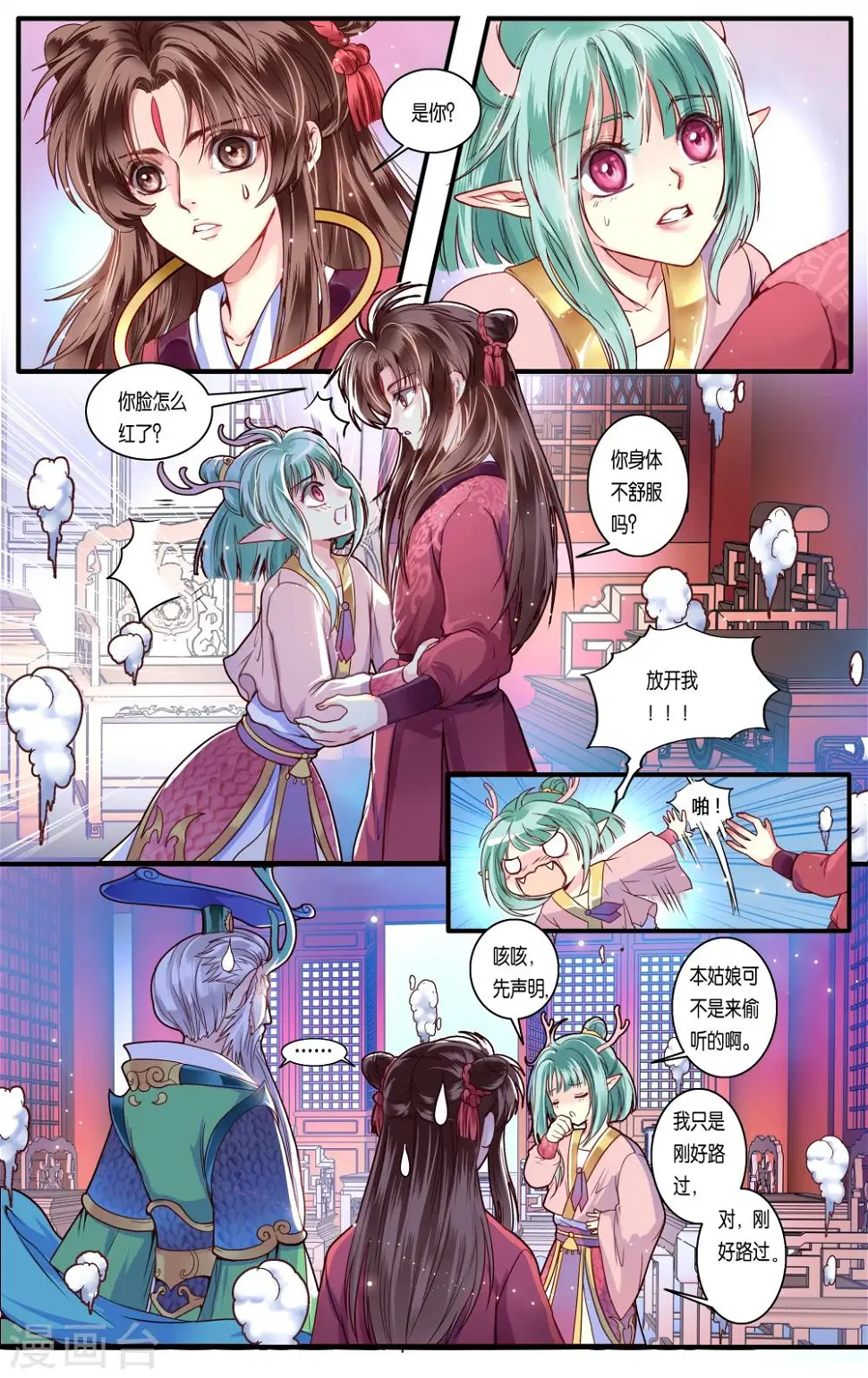第37话5