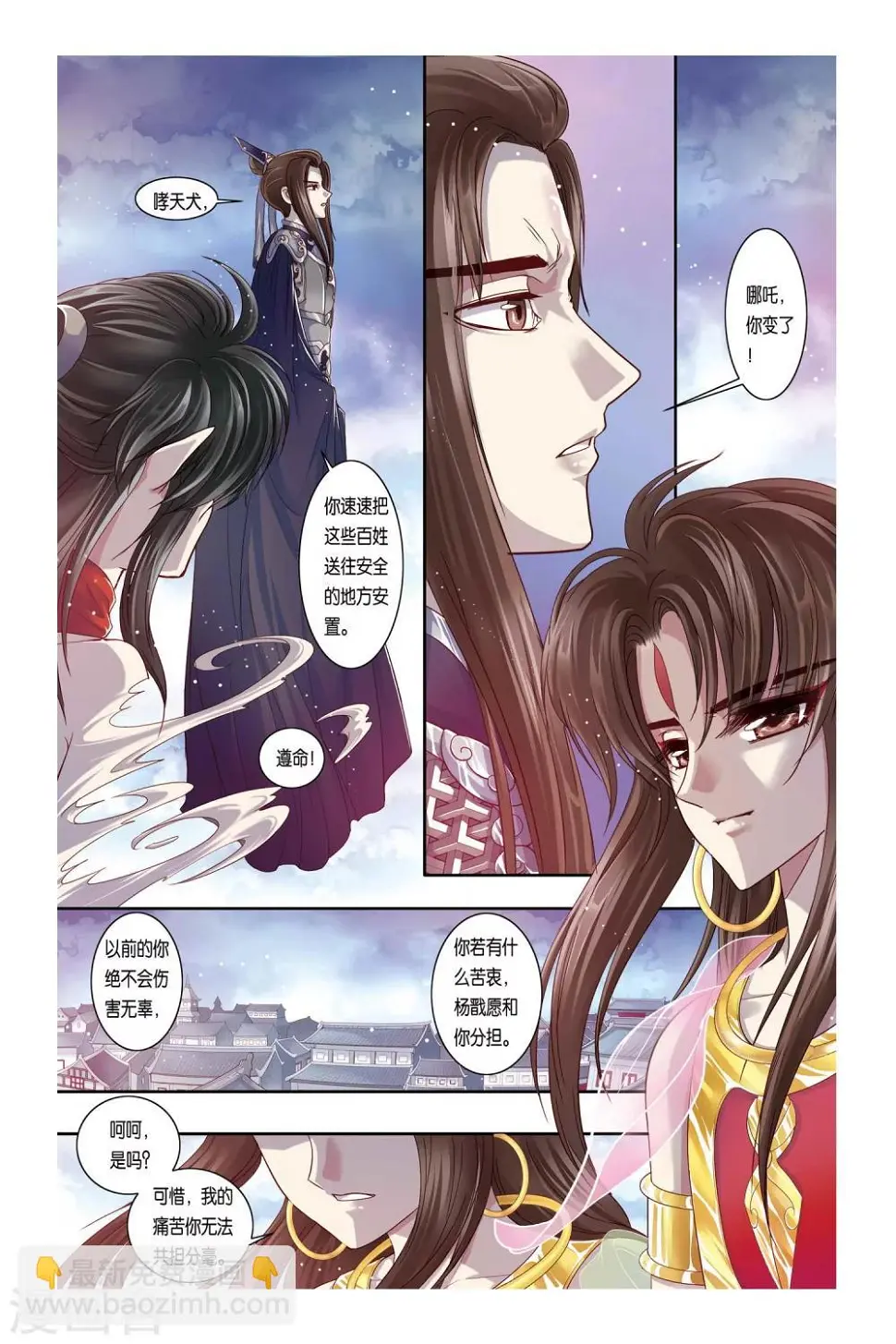 第29话3