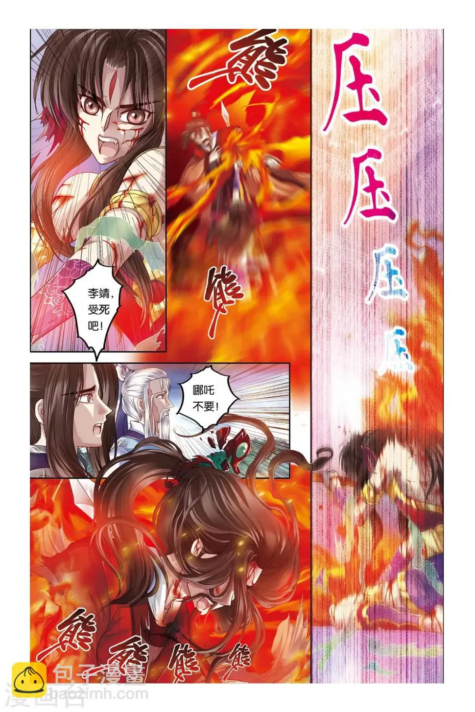 第30话3