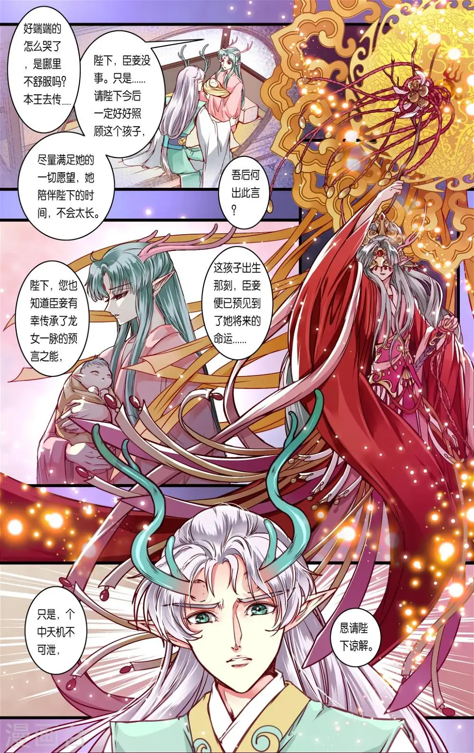 第37话14