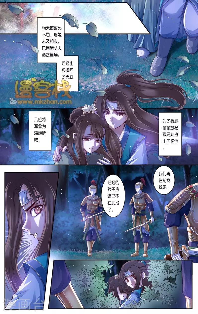 第二季第9话23