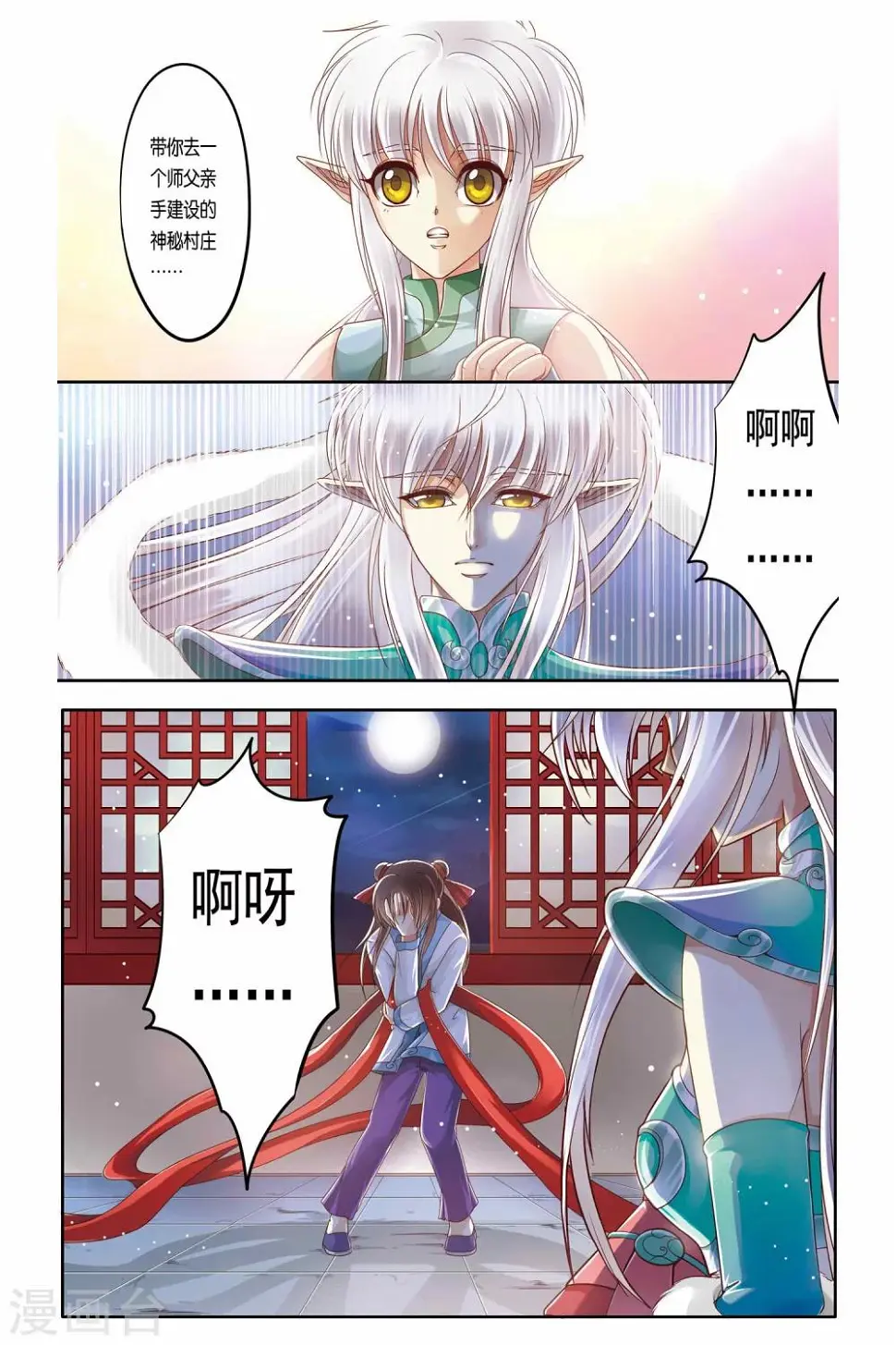 第17话11