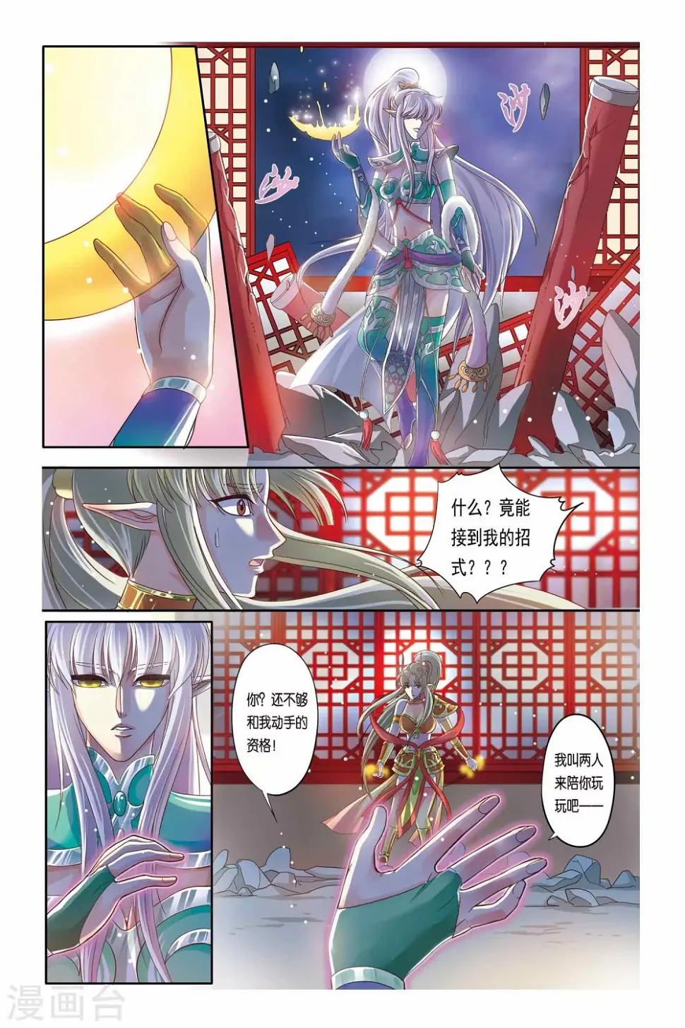第17话17