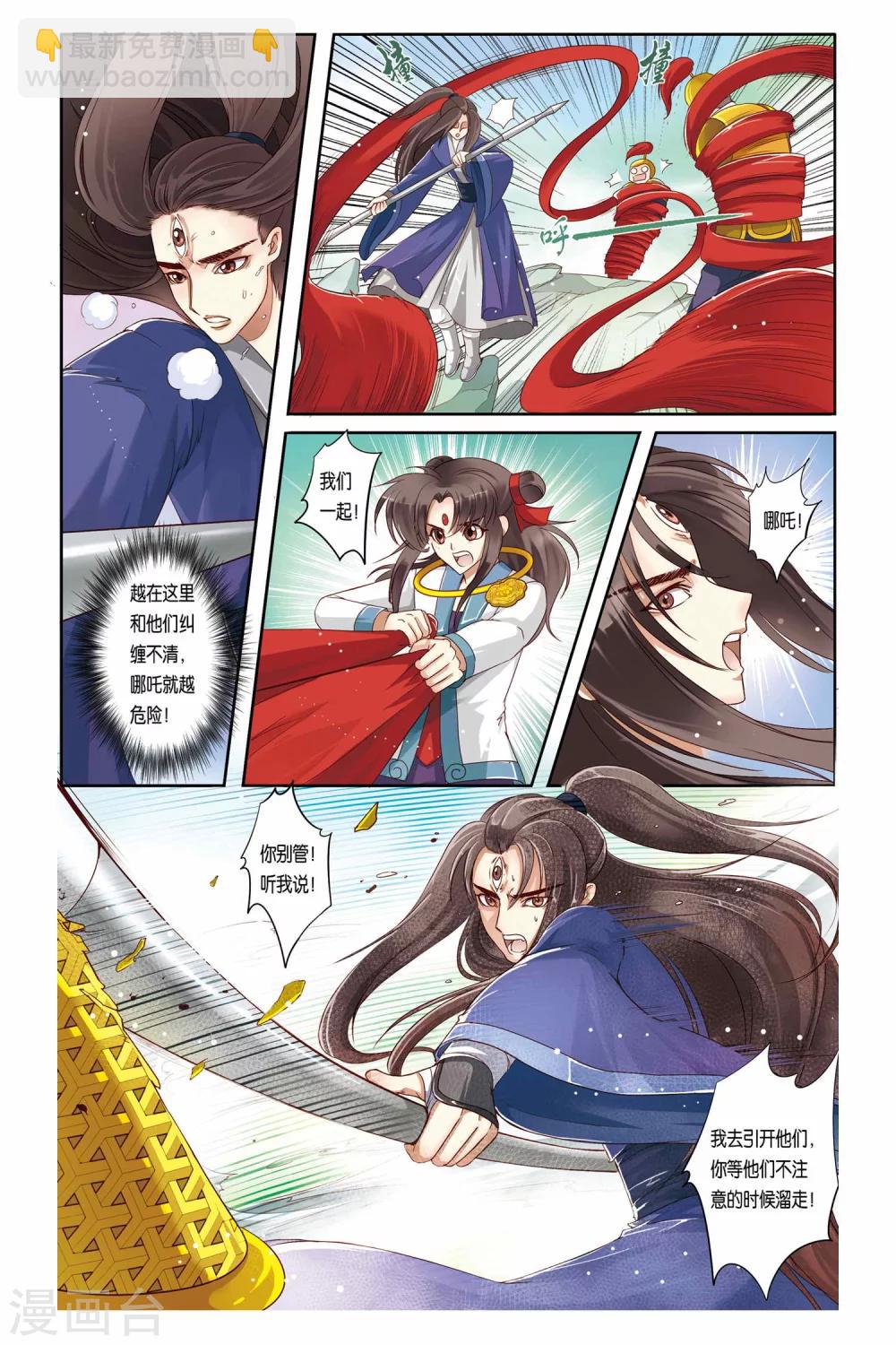 第15话7