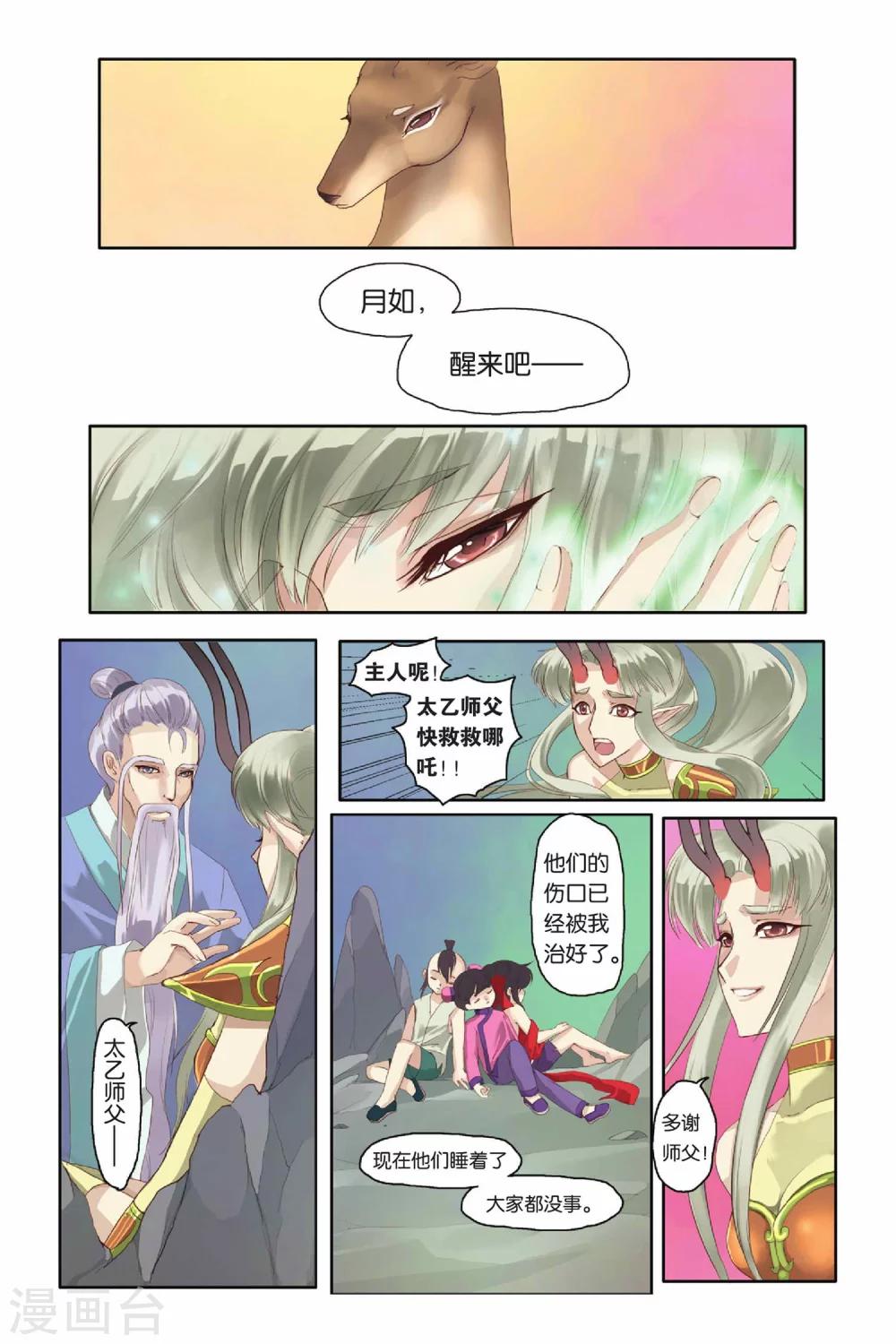 第10话16