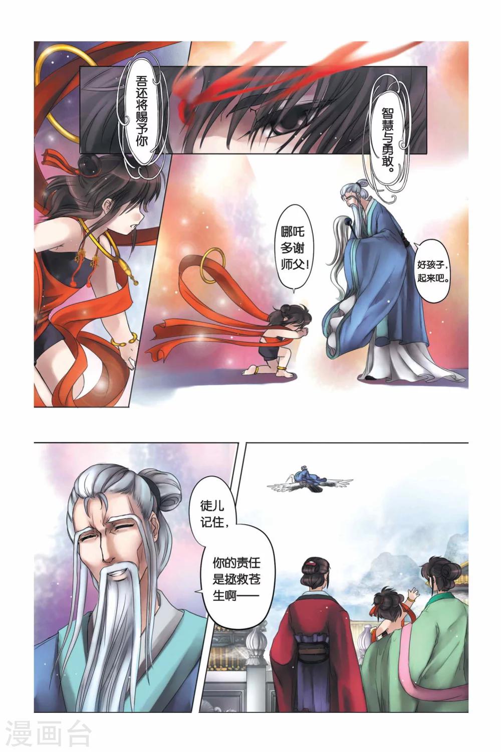 第1话11