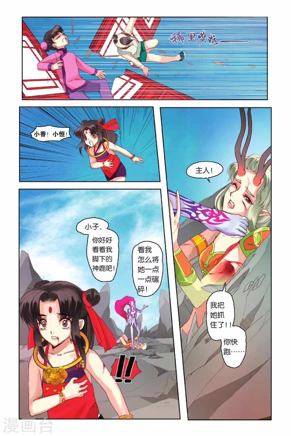 第9话21