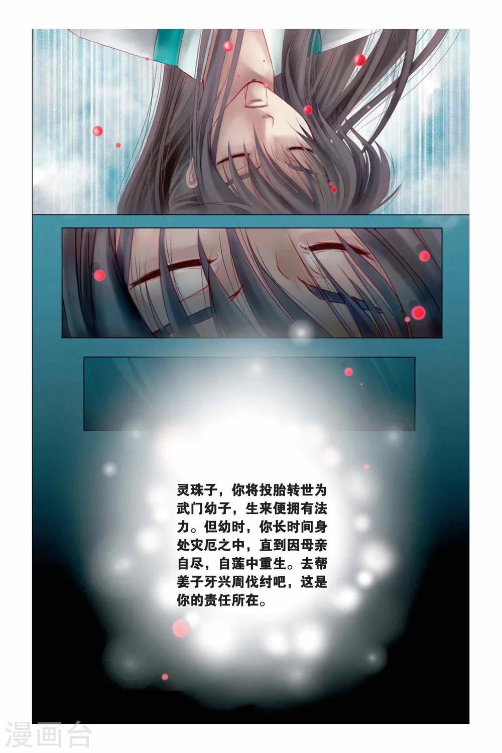 序章24