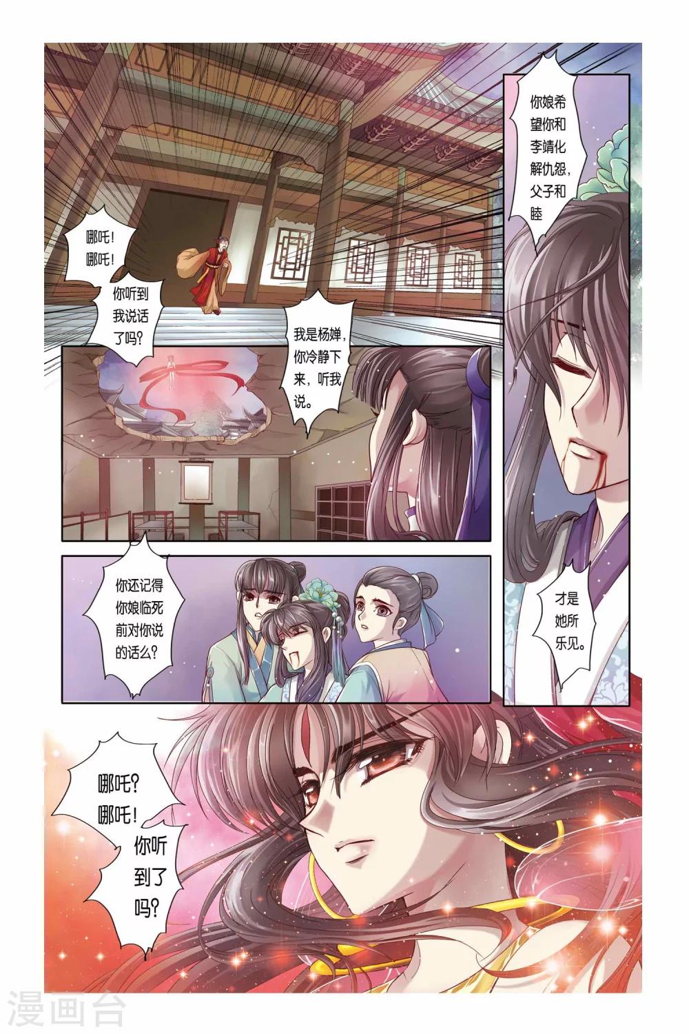 第28话8