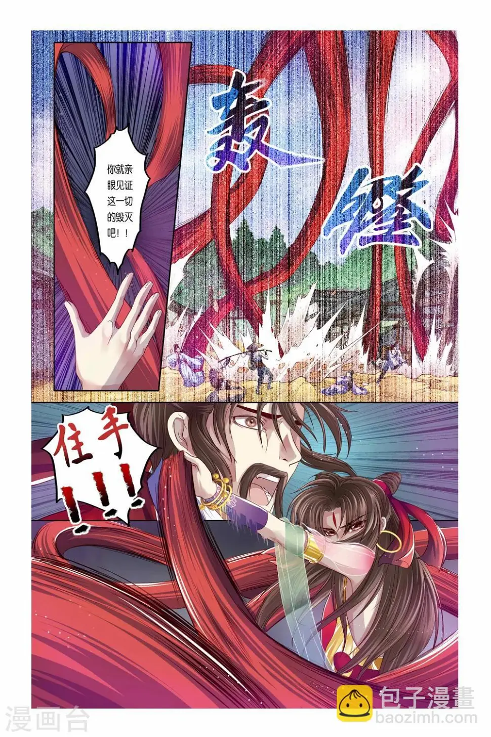 第28话17
