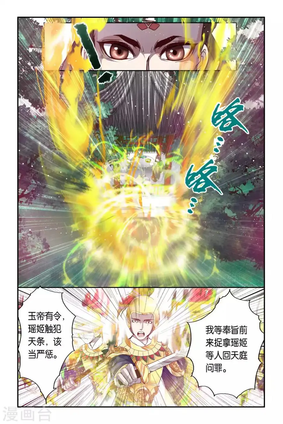 第32话7