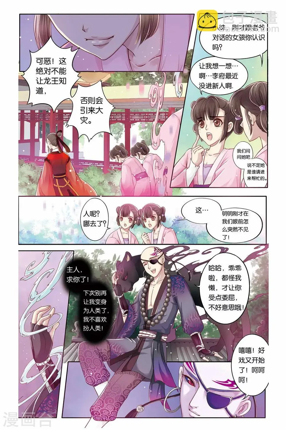 第24话16
