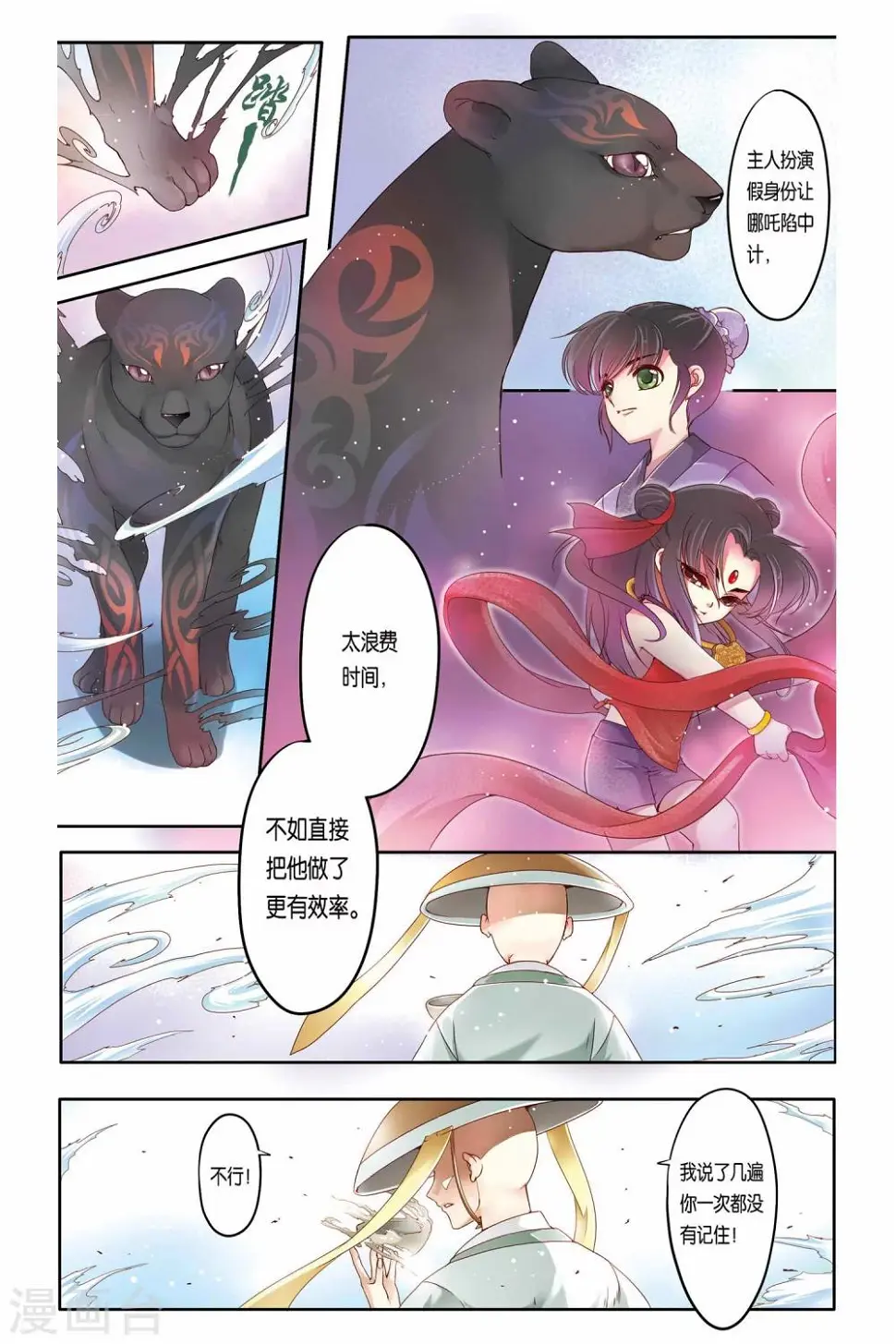 第15话18