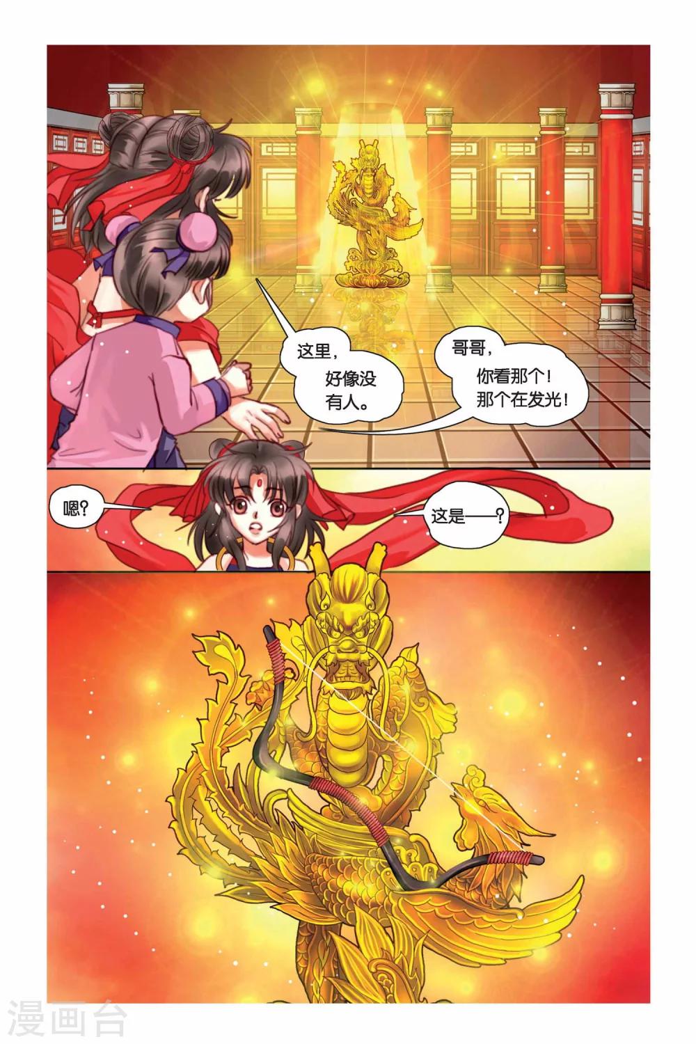 第5话4