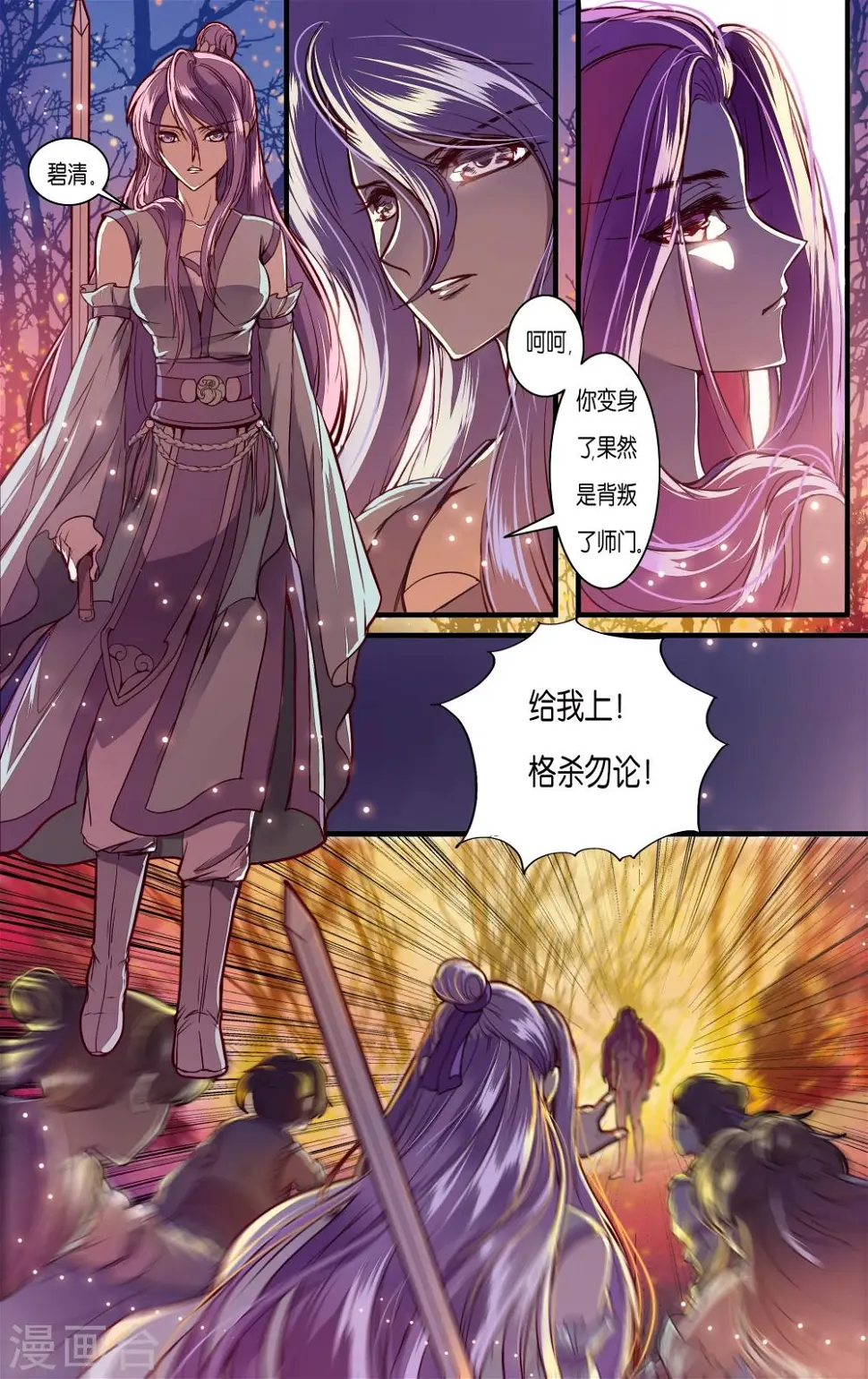 第38话17