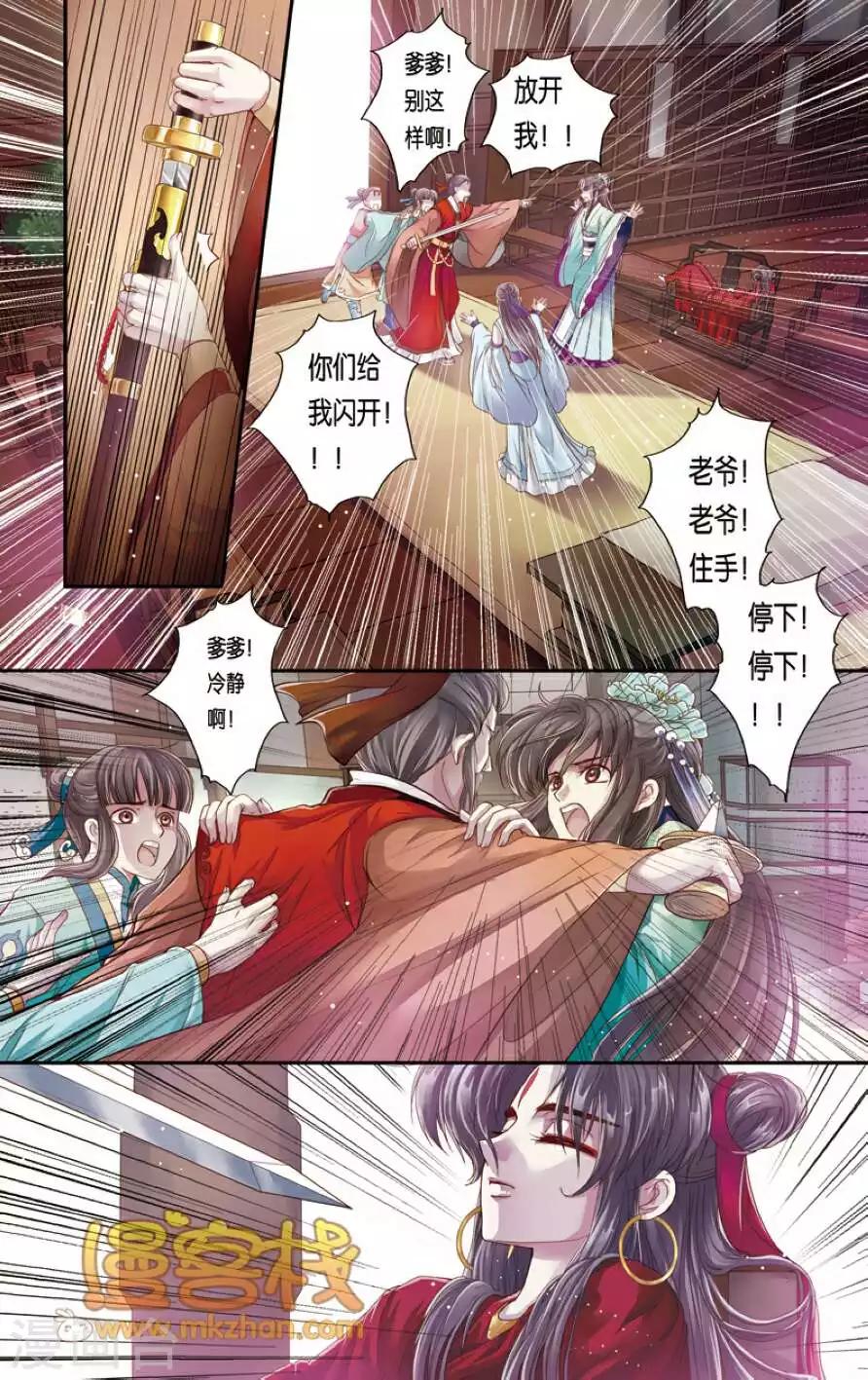 第二季第4话20